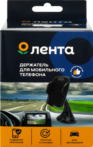Держатель автомобильный ЛЕНТА на присоске, Ар. 221029, фотография