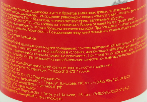 Жидкость для розжига GRILLKOFF, 500мл, картинка