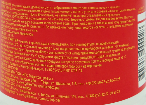 Жидкость для розжига GRILLKOFF, 1л, изображение