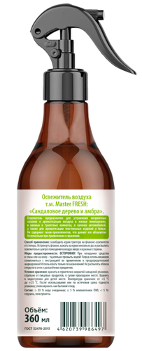 Аква-освежитель MASTER FRESH с ароматом Пачули и кедр, 360мл, вид