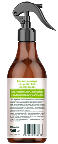 Аква-освежитель MASTER FRESH с ароматом Сандаловое дерево и амбра, 360мл, крупный план
