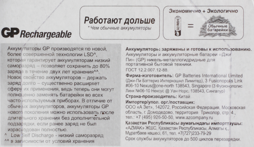 Аккумулятор GP 100AAAHC-2DECRC2 20/200 AAA, 1000мАч, 2шт, фото
