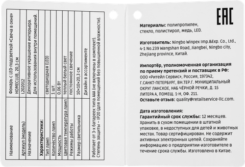 Светильник HOMECLUB Фонарь Свеча в окне c LED-подсветкой 20-20,3см, черный, в ассортименте, на батарейках, крупный план