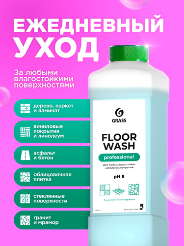 Средство для мытья пола GRASS Floor Wash, нейтральное, 1л, изображение