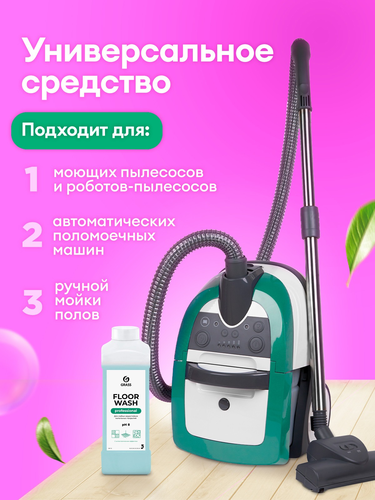 Средство для мытья пола GRASS Floor Wash, нейтральное, 1л, картинка