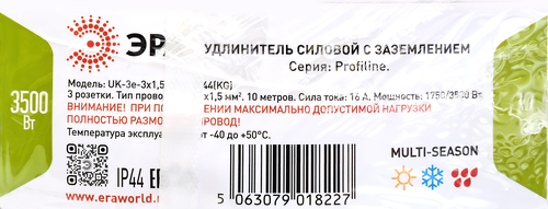 Удлинитель силовой ЭРА UK-3e-3x1,5-10m-IP44(KG) 3 розетки, Арт. Б0057580, крупный план