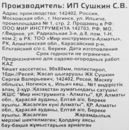 Кассета для рассады на 9 ячеек 18х13,5х6см, полистирол, Арт. 64347, 5шт, вид