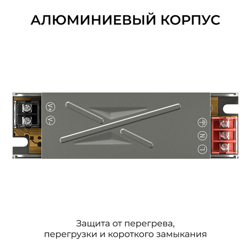 Блок питания APEYRON 12В, 40Вт, 186-264В, 3,33А, IP20, алюм., 120х35х23, серый, фото