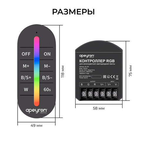 Контроллер APEYRON RGB 12В/24В, 288вт/576Вт, 3 канала, 24А, IP20, ПДУ RF сенсор, фото