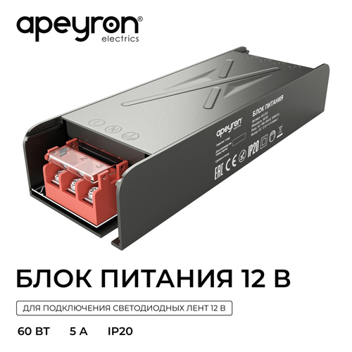 Блок питания APEYRON 12В, 60Вт, 186-264В, 5А, IP20, алюм., 150х50х28, серый, изображение