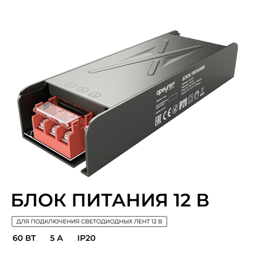 Блок питания APEYRON 12В, 60Вт, 186-264В, 5А, IP20, алюм., 150х50х28, серый, изображение