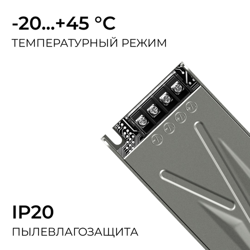 Блок питания APEYRON 12В, 400Вт, 186-264В, 33,3А, IP20, алюм., 220х60х29, серый, фотография