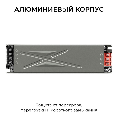 Блок питания APEYRON 12В, 400Вт, 186-264В, 33,3А, IP20, алюм., 220х60х29, серый, фотография