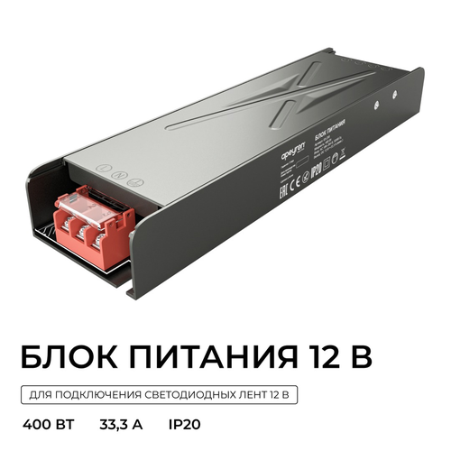 Блок питания APEYRON 12В, 400Вт, 186-264В, 33,3А, IP20, алюм., 220х60х29, серый, вид