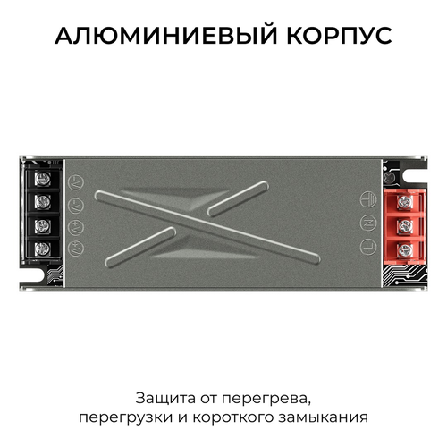 Блок питания APEYRON 12В, 250Вт, 186-264В, 20,08А, IP20, алюм., 198х60х29, серый, картинка