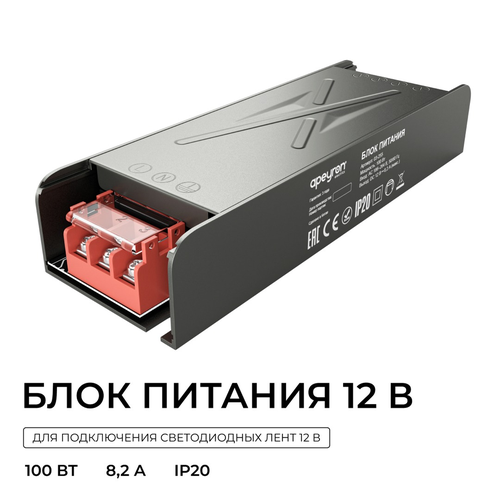 Блок питания APEYRON 12В, 100Вт, 186-264В, 8,2А, IP20, алюм., 150х50х28, серый, крупный план