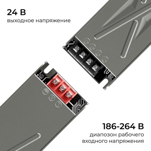 Блок питания APEYRON 24В, 250Вт, 186-264В, 10,4А, IP20, алюм., 198х60х29, серый, детальное фото