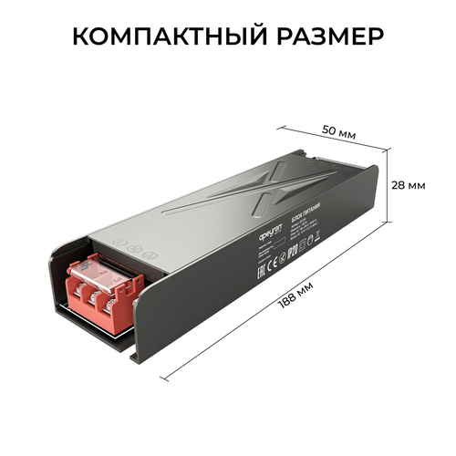 Блок питания APEYRON 12В, 150Вт, 186-264В, 12,5А, IP20, алюм., 188х50х28, серый, изображение
