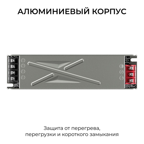 Блок питания APEYRON 24В, 150Вт, 186-264В, 6,3А, IP20, алюм., 188х50х28, серый, детальное фото