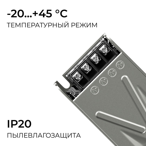 Блок питания APEYRON 24В, 150Вт, 186-264В, 6,3А, IP20, алюм., 188х50х28, серый, вид