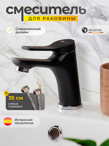 Смеситель DIVINO д/раковины шар. D35мм под гайку, черн, изображение