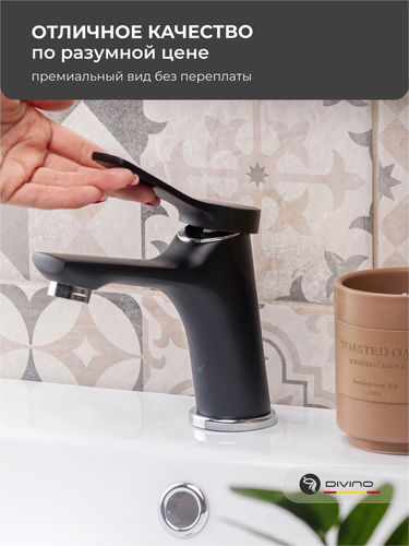 Смеситель DIVINO д/раковины шар. D35мм под гайку, черн, картинка