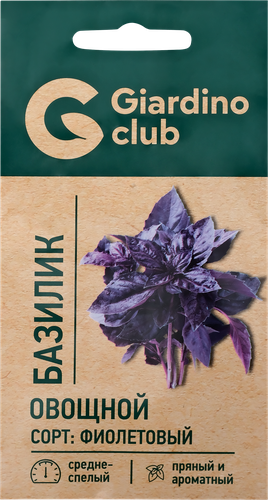 Семена GIARDINO CLUB Базилик овощной Фиолетовый, 0,3г, фотография