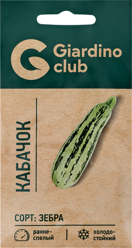 Семена GIARDINO CLUB Кабачок цуккини Зебра, 2г, фото