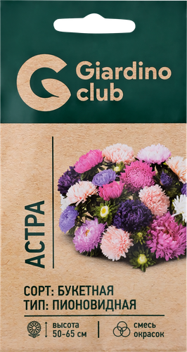 Семена GIARDINO CLUB Астра Букетная, смесь окрасок, 0,3г, изображение