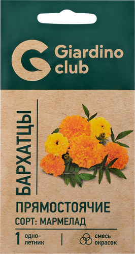 Семена GIARDINO CLUB Бархатцы (Тагетес) Мармелад, смесь, 0,3г, фото