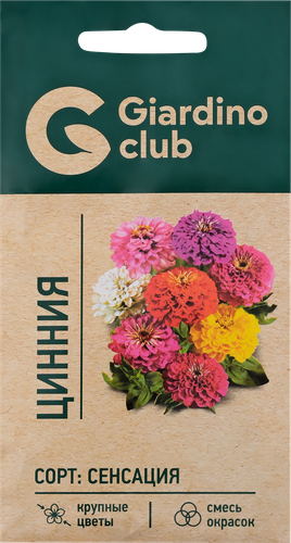 Семена GIARDINO CLUB Цинния Сенсация, смесь, 0,3г, фото