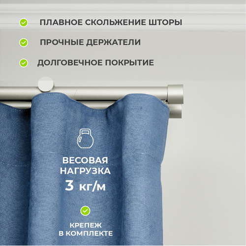 Карниз ARTTEX двухрядный профильный Glide, цвет Сталь 320см, Заглушка, 10к, картинка