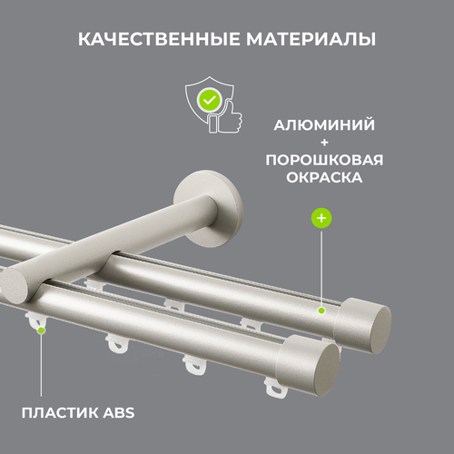 Карниз ARTTEX двухрядный профильный Glide, цвет сталь 280см, заглушка, 9кг, фотография