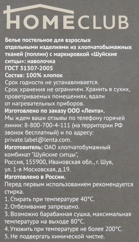 Набор наволочек HOMECLUB 70x70см серый, поплин, Арт. HCP/P7070/Д1, 2шт, фотография