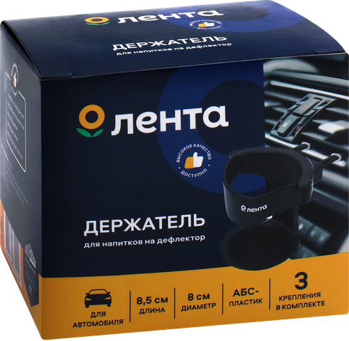 Держатель автомобильный для напитков ЛЕНТА на дефлектор, Арт. 049051, вид