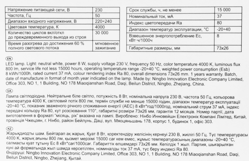 Лампа GENERICA LED таблетка 8Вт, 230В, 4000К, цоколь GX53, Арт. LL-T80-08-230-40-GX53-G, изображение