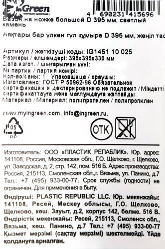 Вазон на ножке INGREEN большой d=39,5см, цвет светлый камень, Арт. IG145110025, детальное фото
