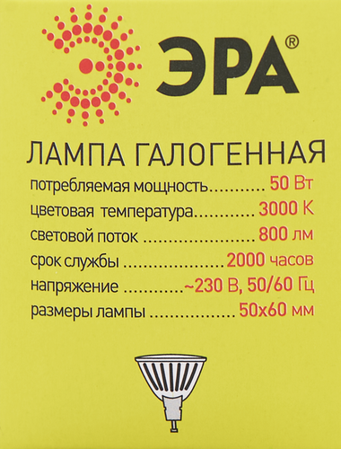 Лампа галогенная ЭРА GU10-JCDR (MR16)-50W-230V GU10 50Вт софит, теплый белый свет, Арт. C0027386, фото