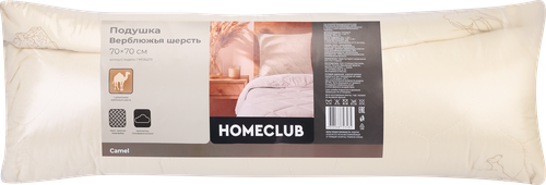 Подушка НOMECLUB Верблюжья шерсть 70х70см, Арт. ПНСВШ70, картинка
