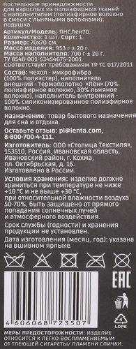 Подушка НOMECLUB Лен 70х70см, Арт. ПНСЛен70, крупный план