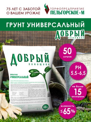 Грунт ДОБРЫЙ ПОМОЩНИК Универсальный, 50л, детальное фото