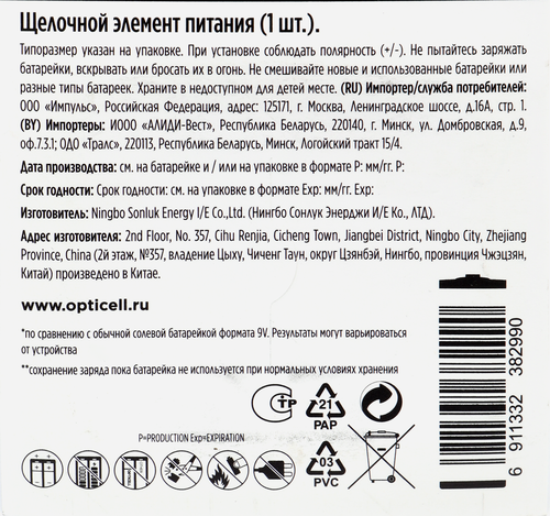 Элемент питания OPTICELL Basic 9V, Арт. 5051003, 1шт, фото
