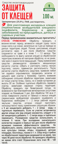 Средство для защиты участка от клещей GREEN BELT концентрат, Арт. 02-766, 100мл, фотография