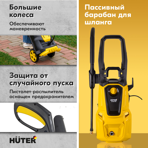 Мойка высокого давления HUTER мощность 1,9кВт, max давление воды 165Бар, алюминиевая помпа, фотография