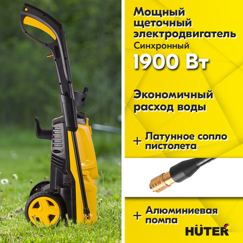 Мойка высокого давления HUTER мощность 1,9кВт, max давление воды 165Бар, алюминиевая помпа, детальное фото