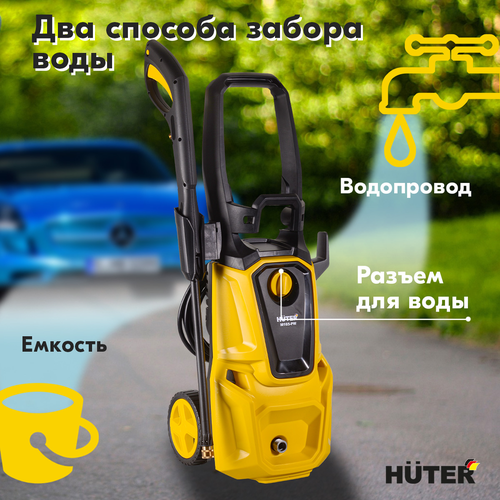 Мойка высокого давления HUTER мощность 1,9кВт, max давление воды 165Бар, алюминиевая помпа, картинка
