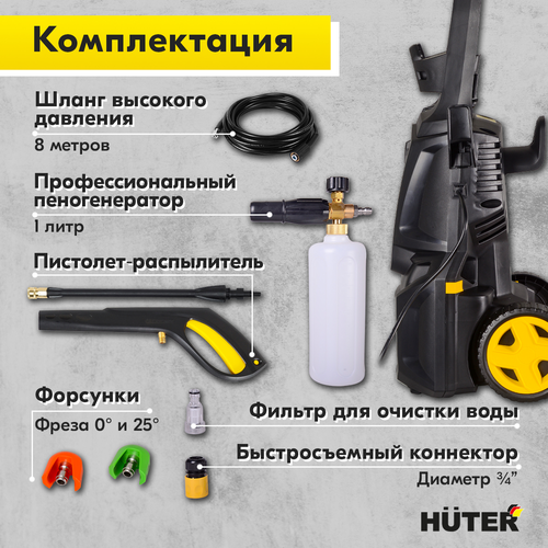 Мойка высокого давления HUTER мощность 2,5кВт, max давление воды 195Бар, алюминиевая помпа, детальное фото