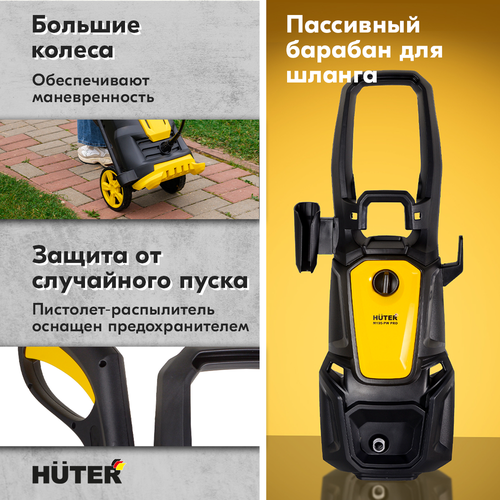 Мойка высокого давления HUTER мощность 2,5кВт, max давление воды 195Бар, алюминиевая помпа, детальное фото