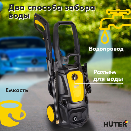 Мойка высокого давления HUTER мощность 2,5кВт, max давление воды 195Бар, алюминиевая помпа, крупный план
