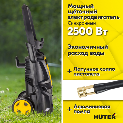 Мойка высокого давления HUTER мощность 2,5кВт, max давление воды 195Бар, алюминиевая помпа, изображение